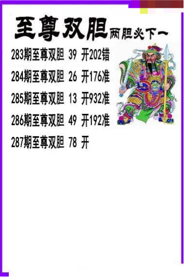 至尊双胆