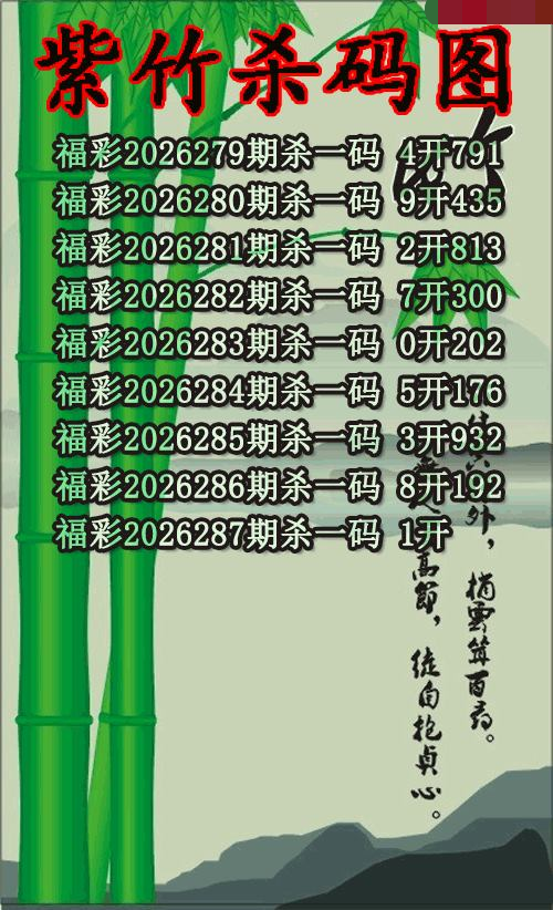 紫竹杀码