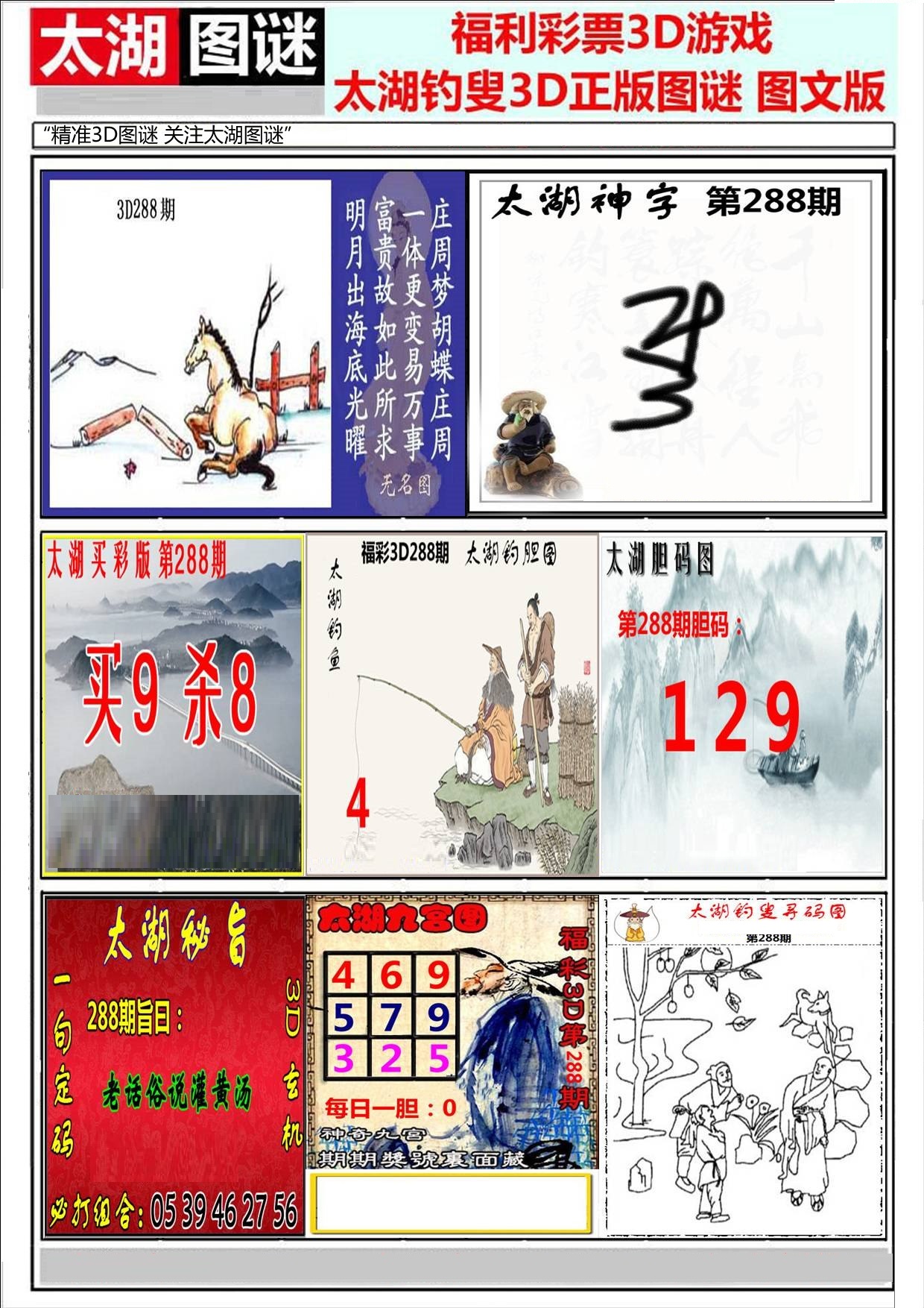 太湖系列图