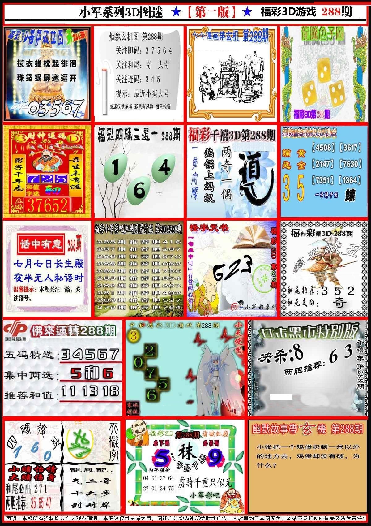 小军新图第一版