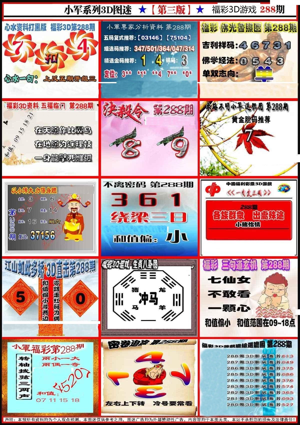 小军新图第三版