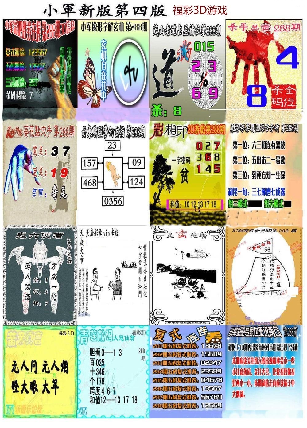 小军新图第四版