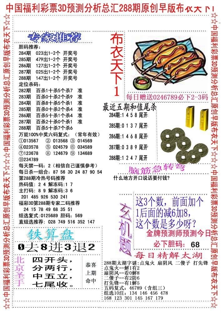 早版布衣1