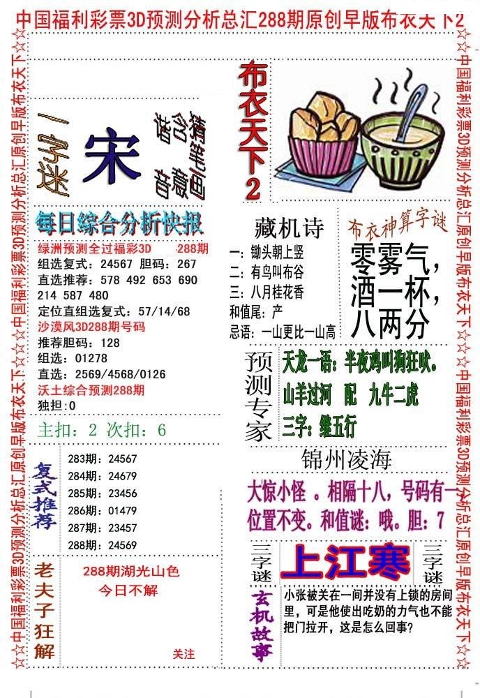 早版布衣2