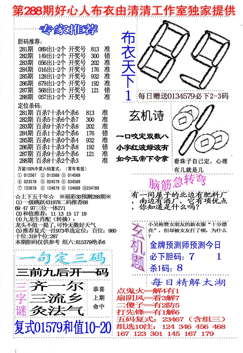 好心人布衣1