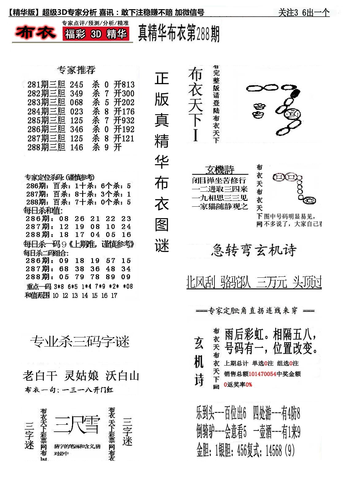 精华布衣1
