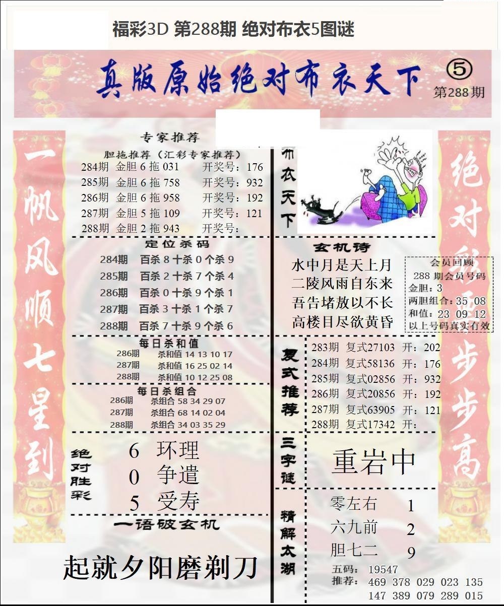 原始绝对布衣1