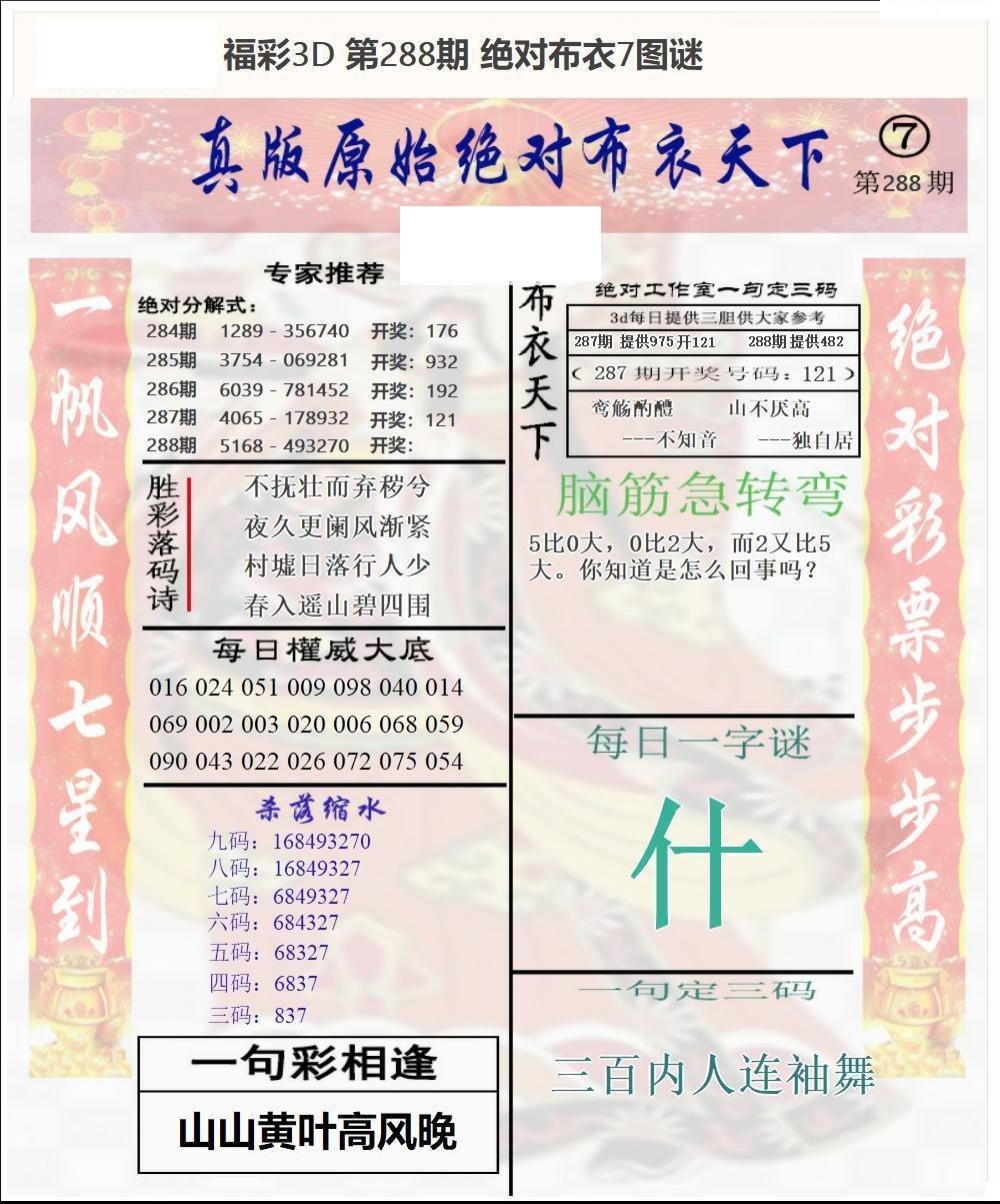 原始绝对布衣3