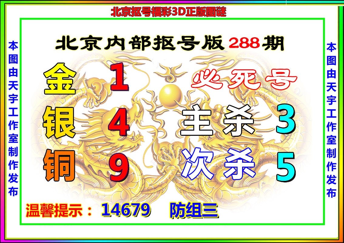 北京抠号版