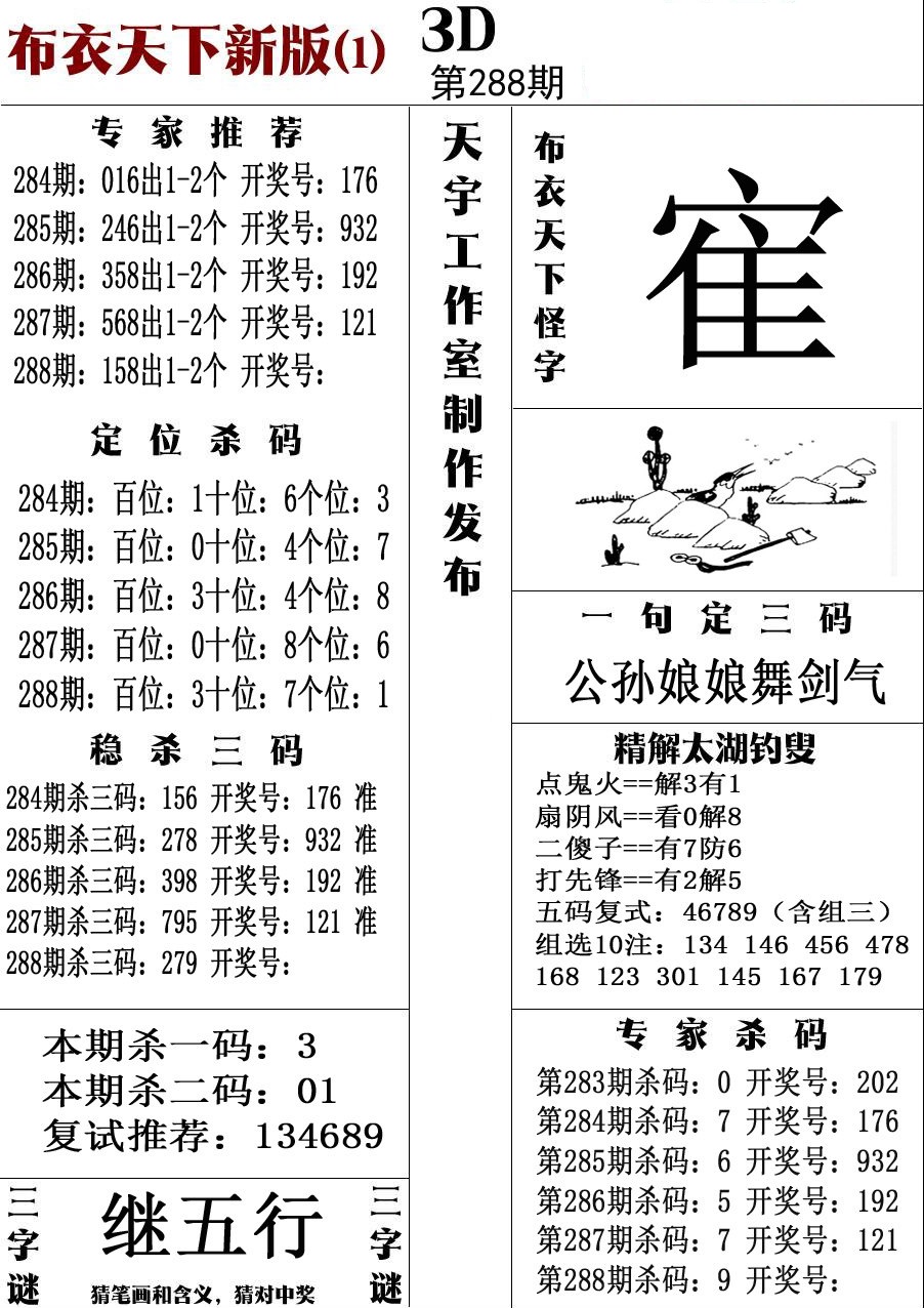布衣新版1