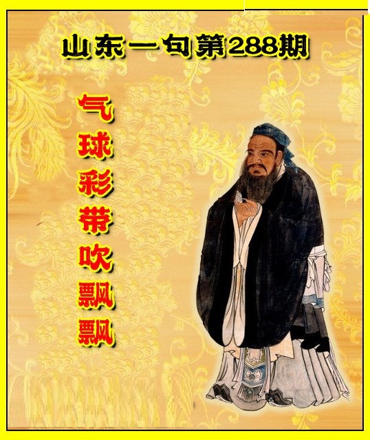 山东真诀