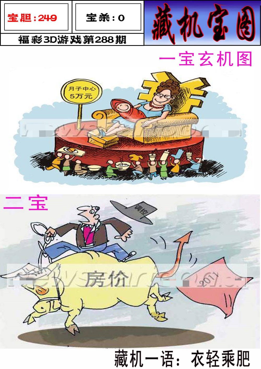 志瀛藏机图