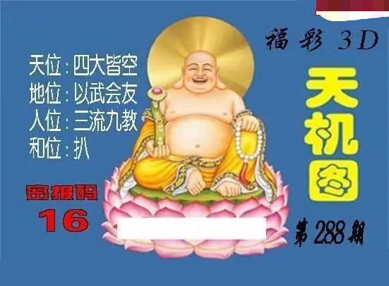 北盟天机图