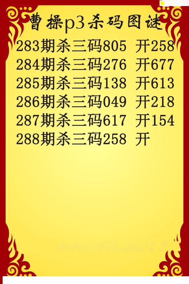 曹操杀码