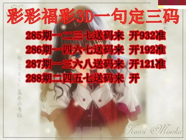 彩彩一句定三码