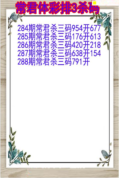 常君杀码图