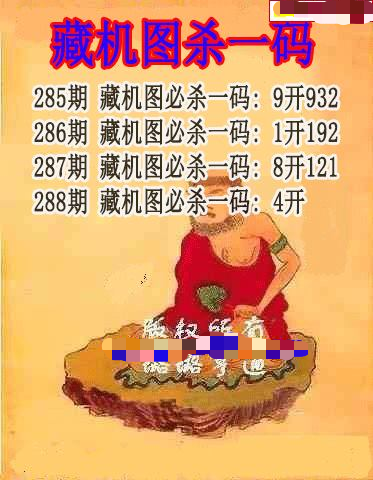 藏机图杀码