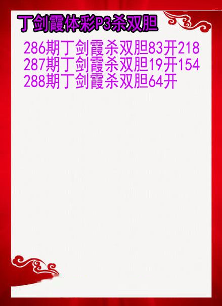 丁剑霞杀双胆图