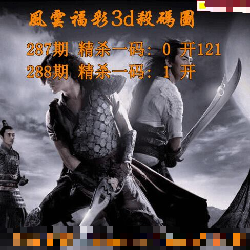 风云杀一码