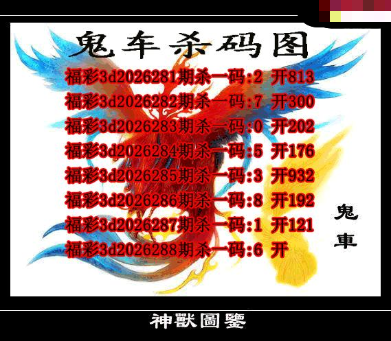 鬼车杀码