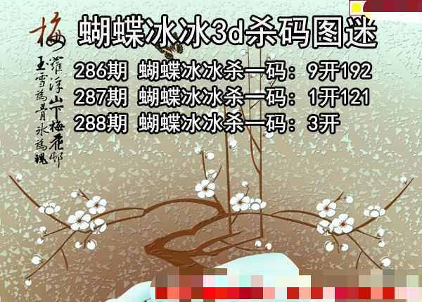 蝴蝶冰冰杀码