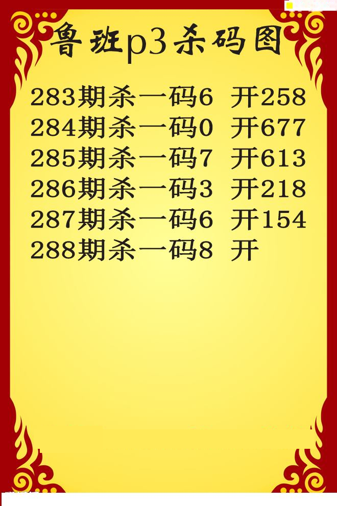 鲁班杀码