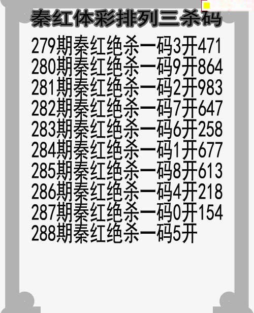 秦红杀码