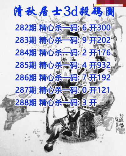 清秋居士杀码