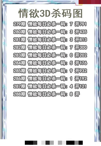 情语杀码