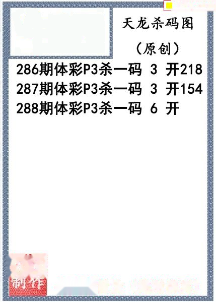 天龙杀码