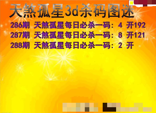 天煞孤星杀码