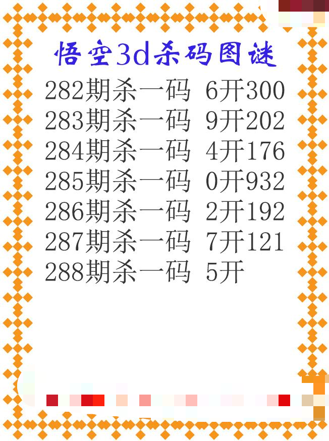 悟空杀码