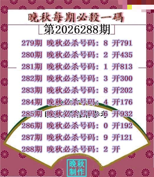 晚秋杀码图