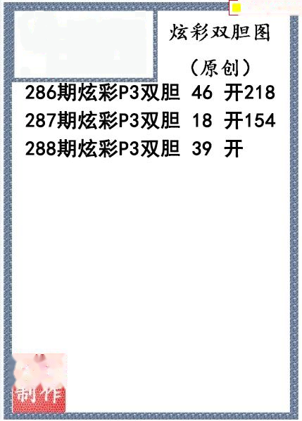 炫彩双胆