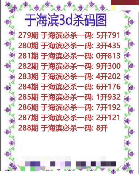 于海滨杀码