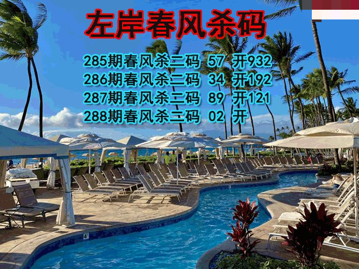左岸春风杀码