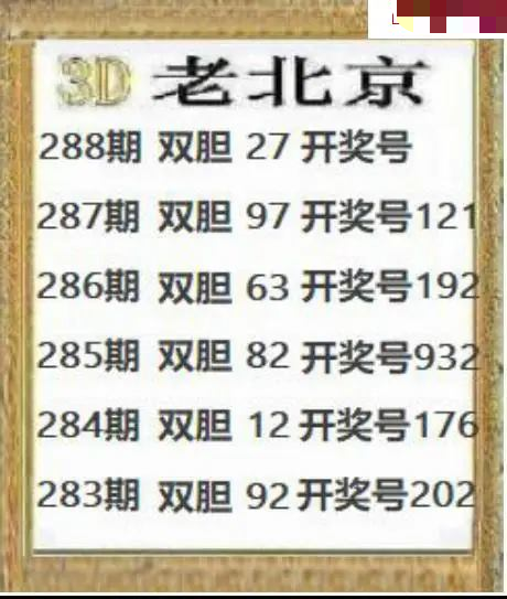 正老北京