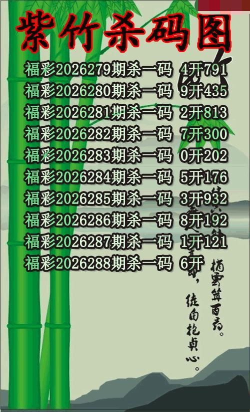 紫竹杀码