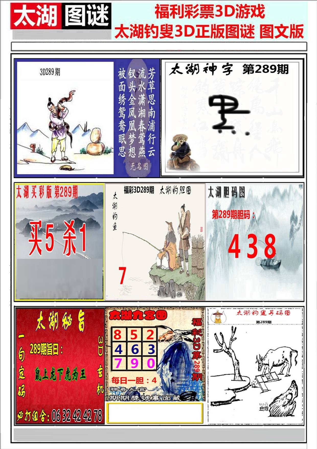 太湖系列图