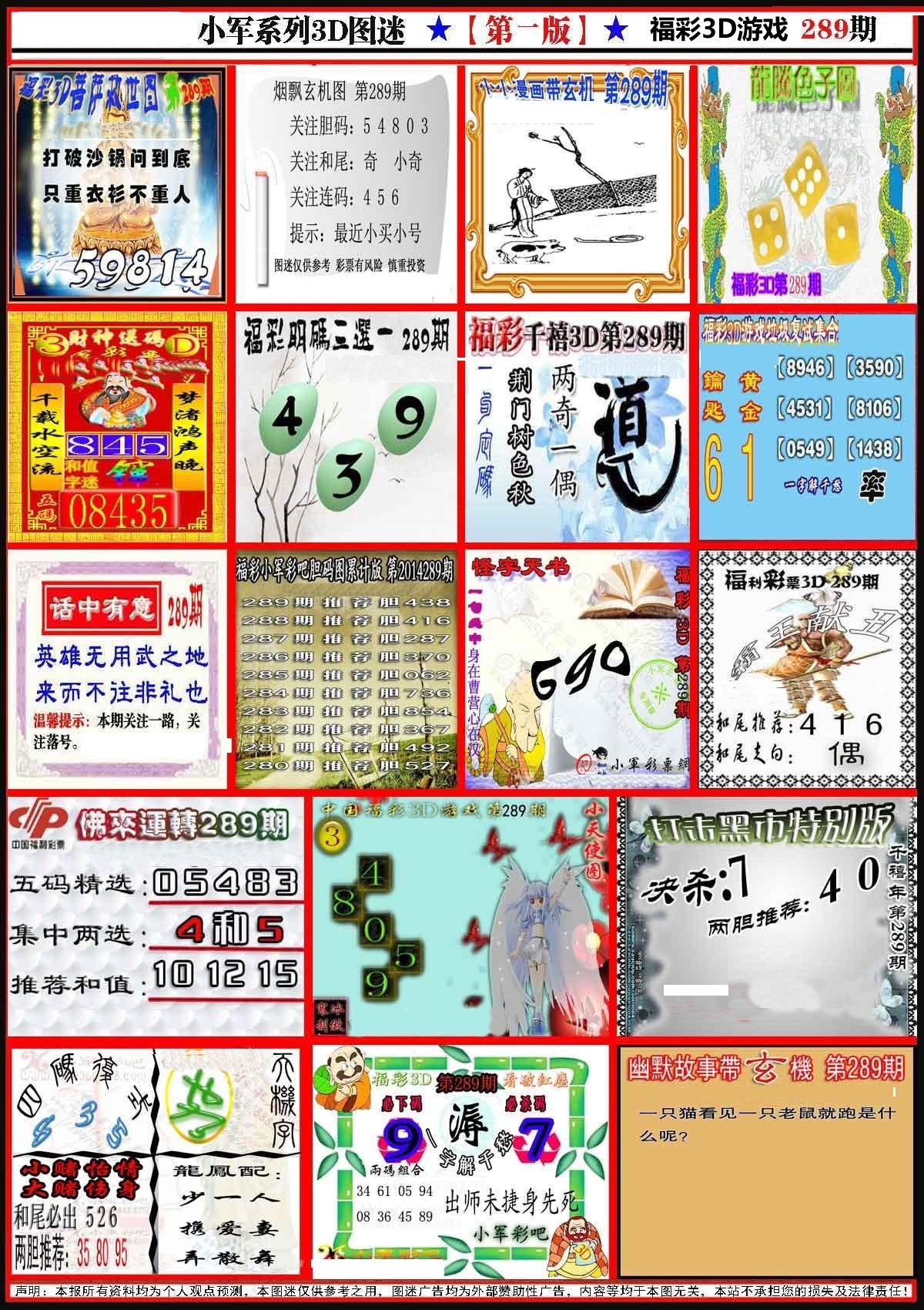 小军新图第一版