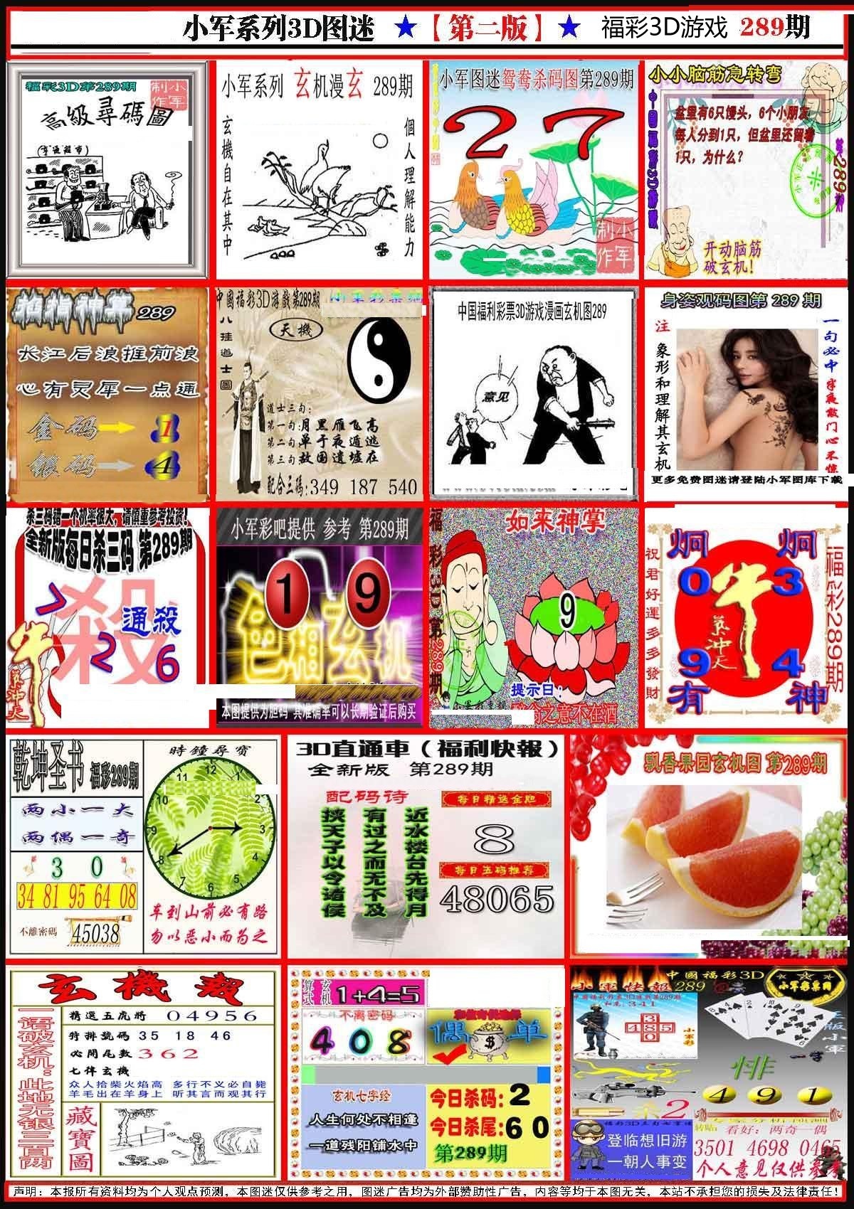 小军新图第二版