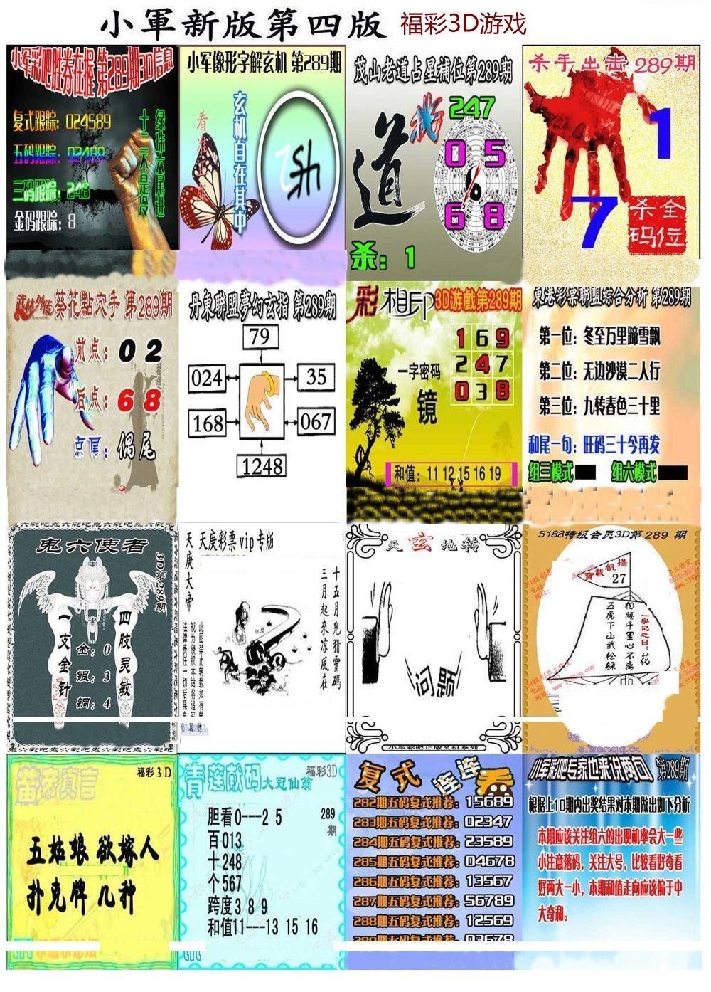 小军新图第四版