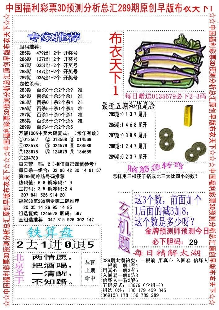 早版布衣1