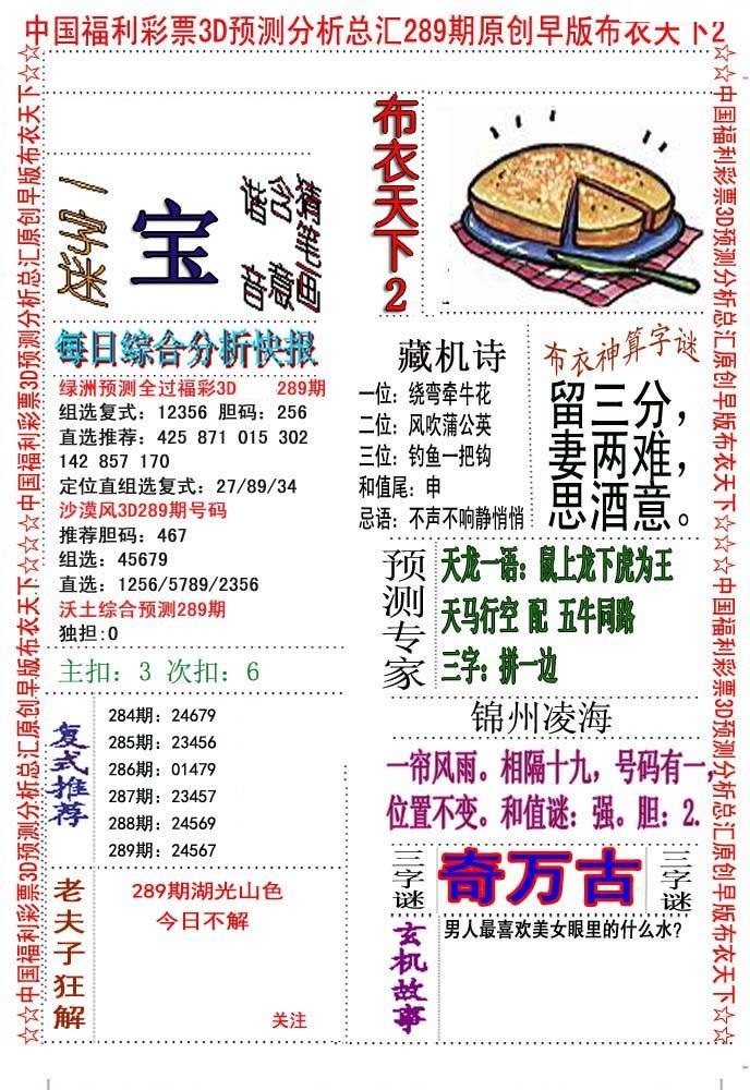 早版布衣2