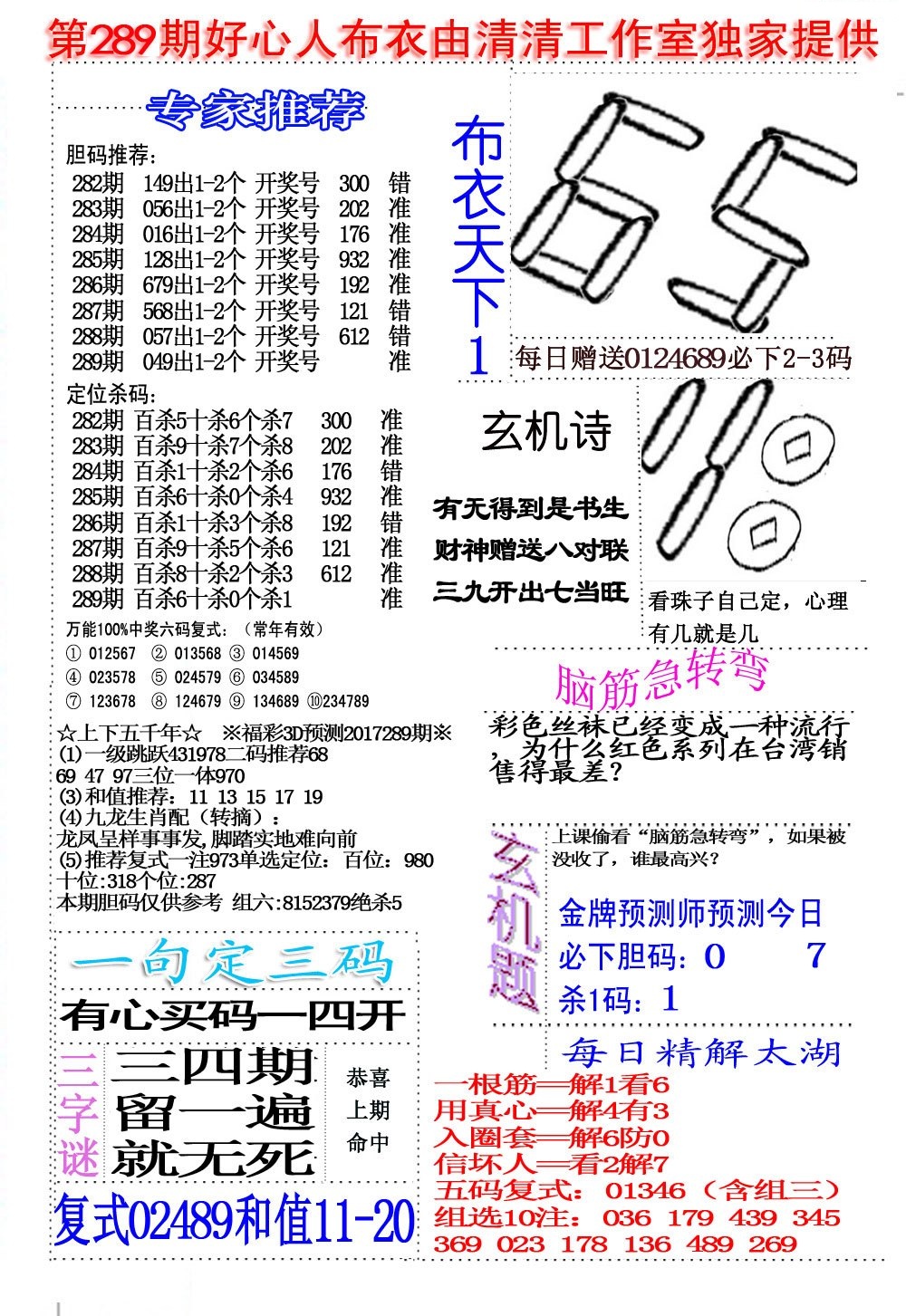 好心人布衣1