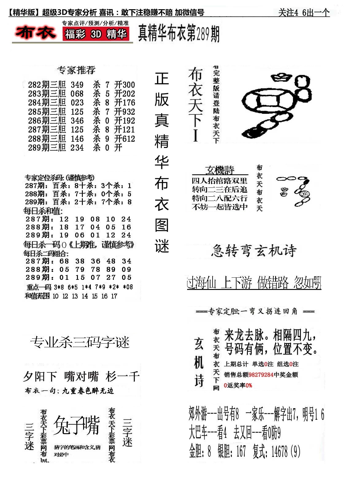 精华布衣1