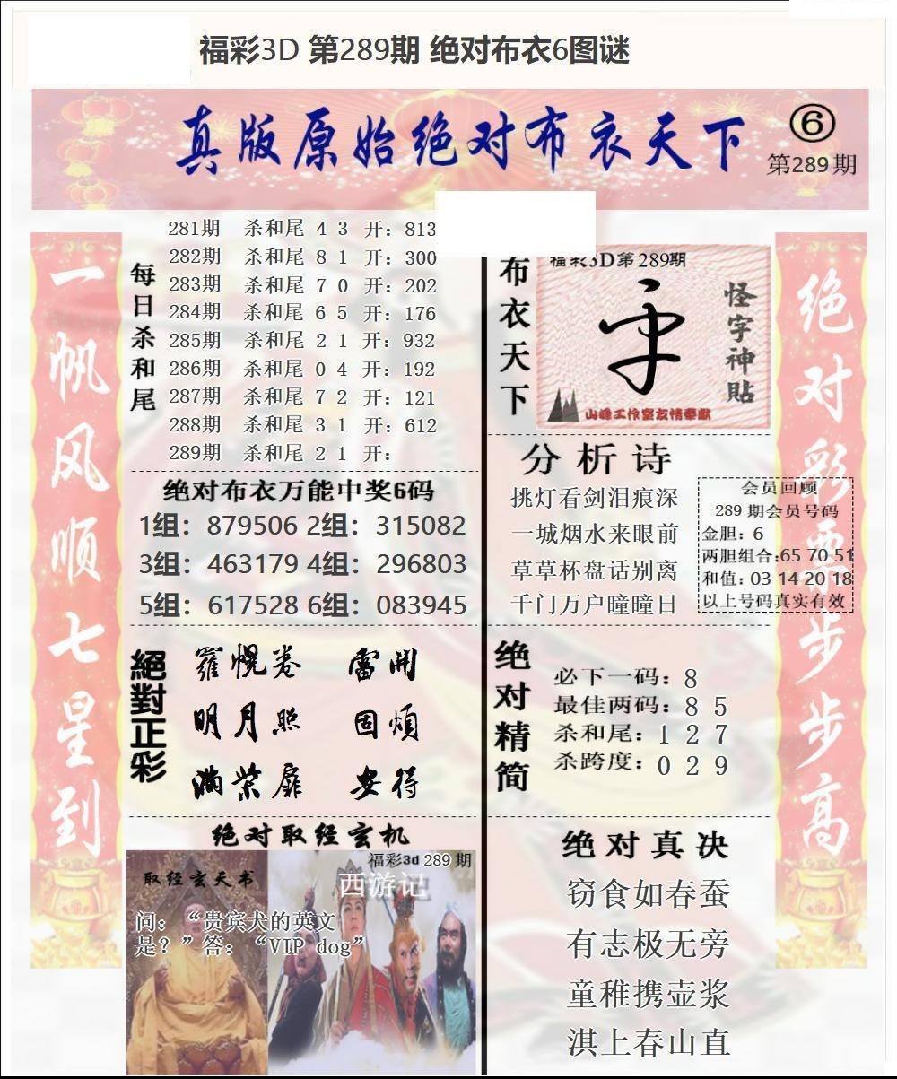 原始绝对布衣2