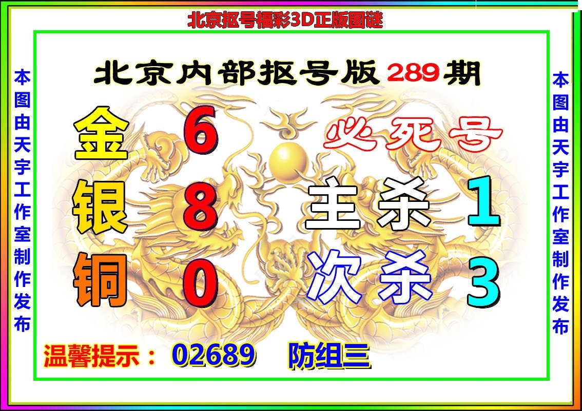 北京抠号版