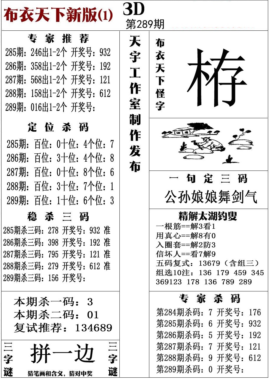 布衣新版1