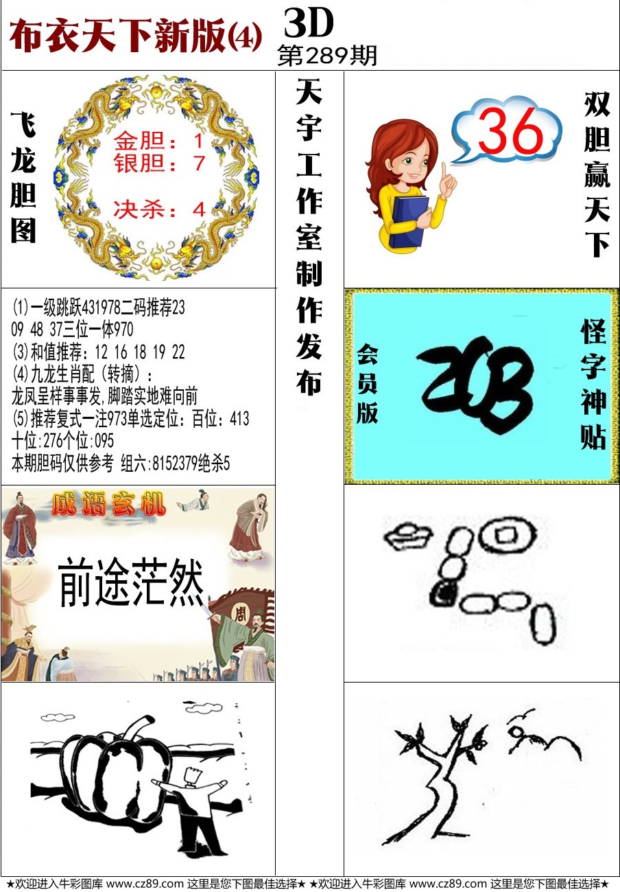 布衣新版4